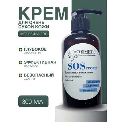 Увлажняющий крем с мочевиной опт