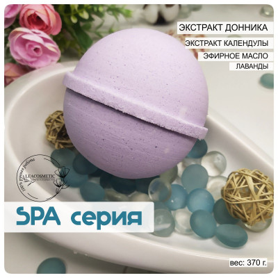 МЕГА-бомбочка  для ванны "Лаванда"