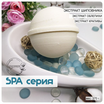 МЕГА-бомбочка  для ванны "Шиповник, облепиха, крапива"